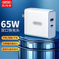 UNITEK 优越者 PD65W快充头 Type-C/USB-A双口充电器适用于苹果iPhone12/11华为小米三星手机电脑平板P111A优越者（UNITEK）PD65W快充头 Type-C/USB-A双口充电器适用于苹果iPhone12/11华为小米三星手机电脑平板P111A