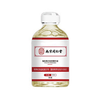 南京同仁堂 海圣美白祛斑精华液 100ml