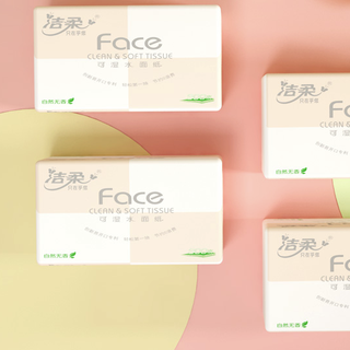 C&S 洁柔 粉Face系列 抽纸 3层*100抽*10包(195*133mm) 自然无香