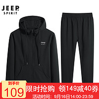 JEEP 吉普 新款运动两件套男士时尚休闲百搭卫衣长裤运动套装 118黑色 XL