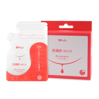 LUSN 如山 储奶袋