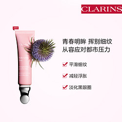 CLARINS 娇韵诗 青春赋活眼部修护乳眼霜15ml