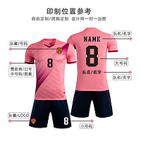 足球服套装男成人定制比赛训练队服学生儿童运动足球球衣订制印字