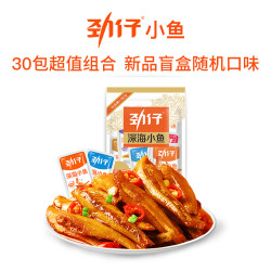 JINZAI 劲仔 深海小鱼仔 30包