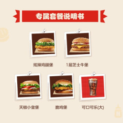 BURGER KING 汉堡王 1人2堡双人餐 电子券 优惠券