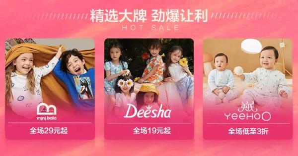 唯品会 潮童秋穿搭 抢先pick