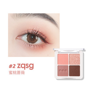 FOCALLURE 菲鹿儿 暗号系列四色眼影盘 #2zqsg蜜桃蔷薇 4.8g