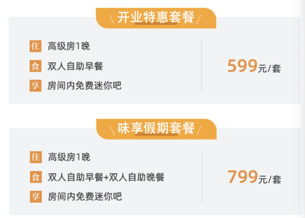 开业钜惠 周末节假不涨!长沙融创施柏阁1晚高级房含早套餐 超长有效期