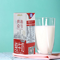 88VIP：供港壹号 全脂纯牛奶200ml*24盒整箱早餐奶过年送礼盒装红色有提手