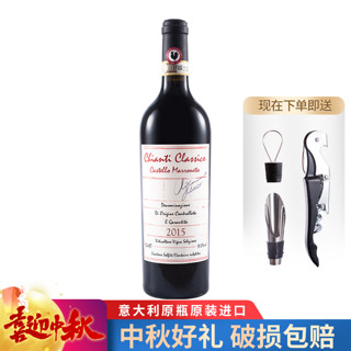 Jale Chat 加尔察特 马洛奈托酒庄 经典基安蒂干红葡萄酒 750ml 单只装