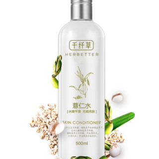 HERBETTER 千纤草 爽肤水 薏仁水500ml