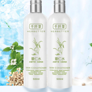 HERBETTER 千纤草 爽肤水 薏仁水500ml