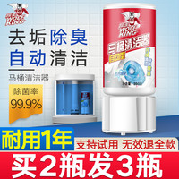 狼王 洁厕灵马桶清洁剂厕所除臭神器洁厕液宝强力除垢蓝泡泡清香型