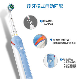 OralB/欧乐B博朗德国电动牙刷成人充电式3D声波家用圆头P2000P600（D16蓝色  共4只刷头）