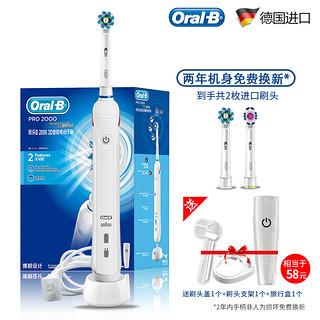 OralB/欧乐B博朗德国电动牙刷成人充电式3D声波家用圆头P2000P600（D16蓝色  共4只刷头）