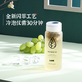 因味 冷萃茶包葡萄乌龙冷泡茶水果茶叶白桃西柚茉莉花茶礼盒装无糖袋泡  【新品】精选夏日冷泡茶礼盒 （赠高硼硅冷泡瓶）