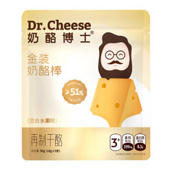 Dr.CHEESE 奶酪博士 金装儿童奶酪棒 90g
