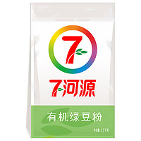 七河源 有机绿豆粉 1.5kg