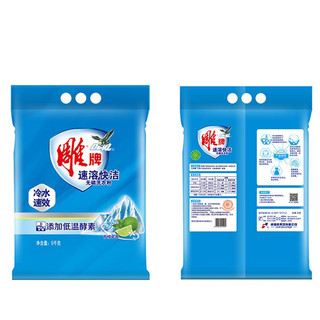 雕牌 速溶快洁无磷洗衣粉 5kg 青橘果香