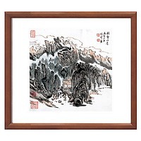 雅昌 陆俨少 水墨画国画《蒙象册11（林壑幽居图）》47×47cm 纸本设色 实木画框