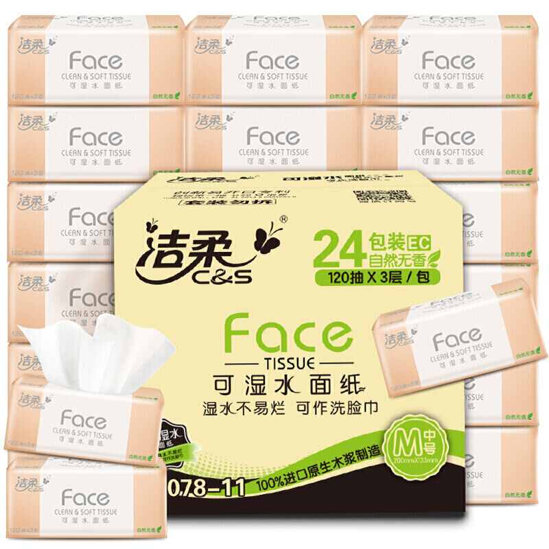 粉Face系列 抽纸 3层*120抽*24包(195*133mm)