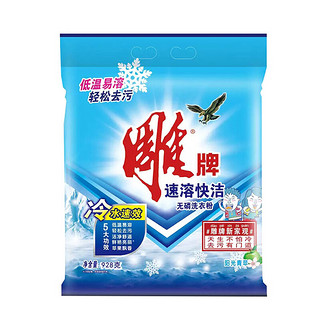 雕牌 速溶快洁无磷洗衣粉