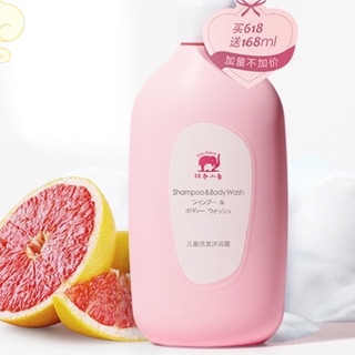 Baby elephant 红色小象 儿童洗发沐浴露 清香型 786ml
