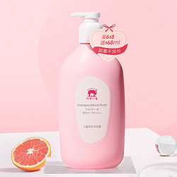 Baby elephant 紅色小象 兒童洗發沐浴露 清香型 786ml