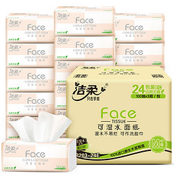 洁柔 加厚可湿水抽纸 粉Face软抽餐巾纸3层 100抽*24包