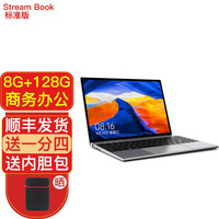 酷比魔方Stream Book 13.5英寸Win10学生学习轻薄平板电脑商务办公笔记本二合一3K屏 标准版（8G+128G SSD)