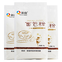 新良 面包粉 高筋面粉 烘焙原料 手撕面包机用小麦粉 500g*3