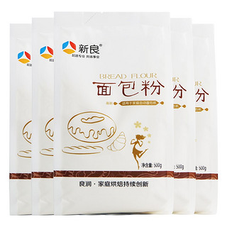 新良 面包粉 高筋面粉 烘焙原料 手撕面包机用小麦粉 500gx5袋