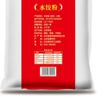luhua 鲁花 水饺粉 5kg