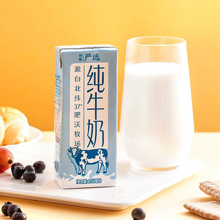 YANXUAN 网易严选 纯牛奶 250ml*12盒*2箱