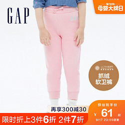 Gap 盖璞 女幼童LOGO碳素软磨抓绒运动卫裤619620秋季新款童装洋气裤子