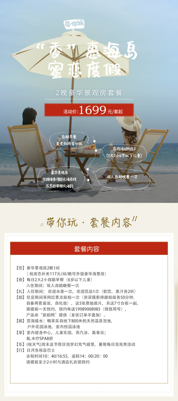 限时免费升房!海口香格里拉大酒店 豪华景观房2晚(含早餐+自助晚餐+minibar)