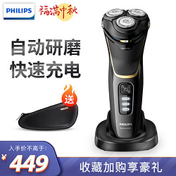 PHILIPS 飞利浦 Philips） 电动剃须刀 S4303/12 三刀头刮胡刀全身水洗胡须刀苏宁自营