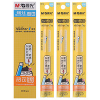 M&G 晨光 6614 中性笔替芯 晶蓝 0.38mm 20支装