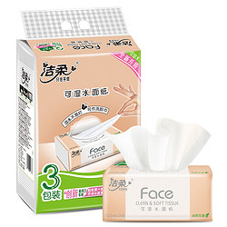 洁柔 抽纸 粉Face3层120抽*3包 柔韧卫生纸 100%原生木浆 可湿水面巾纸