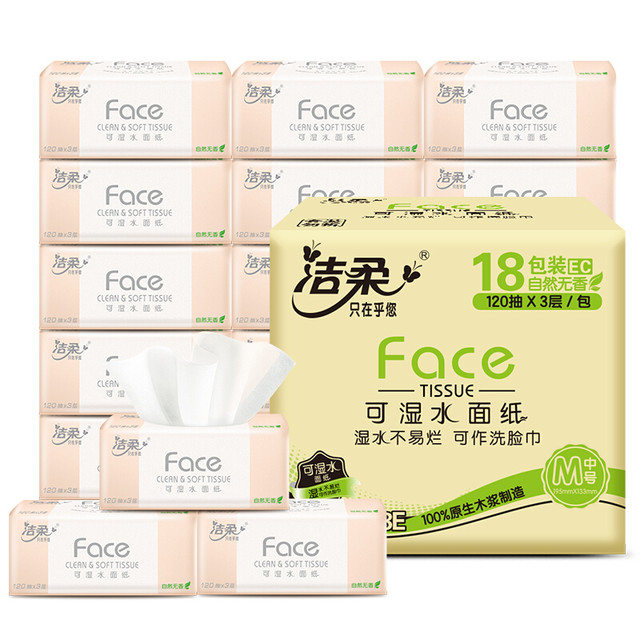 C&S 洁柔 粉Face系列 抽纸 自然无香100抽24包