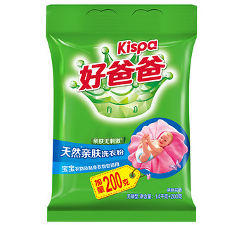 Kispa 好爸爸 天然亲肤洗衣粉 1.6kg 清新花香