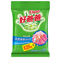 Kispa 好爸爸 天然亲肤颗粒深层去渍洗衣粉