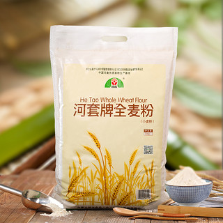 河套牌 全麦粉 5kg