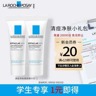 理肤泉k 乳清痘净肤细致精华乳3ml 2小礼包 促销品 报价价格评测怎么样 什么值得买