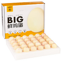 桂青源 BIG鲜鸡蛋 30枚 1.95kg