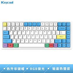keycool 凯酷 84粉笔键帽蓝牙机械键盘笔记本有线RGB灯键盘热插拔