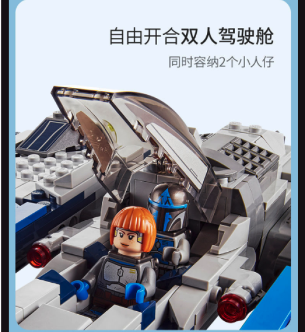 lego乐高75316曼达洛星际战斗机