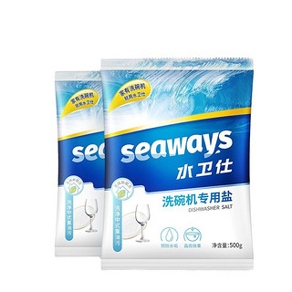 seaways 水卫仕 洗碗机专用洗碗盐  软水盐防水垢保护美的西门子松下方太通用 软水防垢洗碗盐500g*2袋