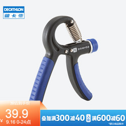 DECATHLON 迪卡侬 可调节握力器男式专业练手力臂肌手劲锻炼训练减压器材CROB 蓝色