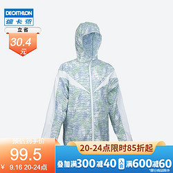 DECATHLON 迪卡侬 儿童防晒衣女童男童防晒服透气防紫外线户外皮肤衣外套KIDD 水彩绿_2021新款 135cm